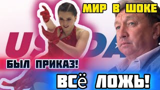 ВОТ ЭТО ПОВОРОТ Лайшев раскрыл правду о допинге Камилы Валиевой Фигурное катание Sports news [upl. by Bear]