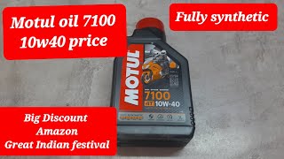 MOTUL 7100 OIL 10W40 PRICE Motul Fully synthetic amazon Great Indian festival offer 👌 [upl. by Rabah]