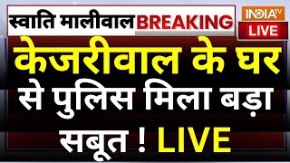 Swati Maliwal Case Update LIVE केजरीवाल के घर से पुलिस मिला बड़ा सबूत  Arvind Kejriwal  AAP [upl. by Neilla]