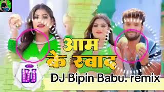 aam Lelo bhojpuri DJ Bipi song [upl. by Erika258]