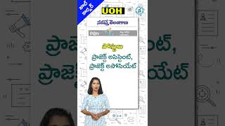 University Of Hyderabad Non Teaching Job Recruitment 2023  University Of Hyderabad  ytshorts [upl. by Norat]