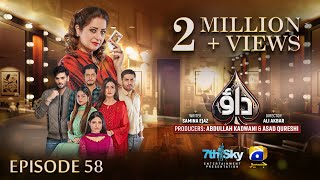 Dao Episode 58  Eng Sub  Atiqa Odho  Haroon Shahid  Kiran Haq  5th May 2024  HAR PAL GEO [upl. by Nahtanaoj]