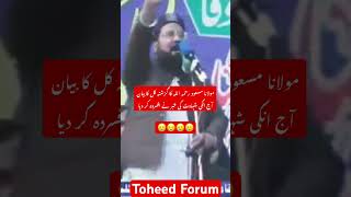 Molana Masood Usmani Shaheed Last speech allamaehsanelahizaheer drisrarahmed palestine [upl. by Nylla292]