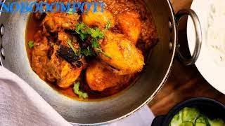 চিকেন কষা  Murgi vuna recipe  Chicken curry [upl. by Ahsiuq]