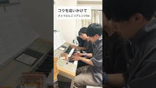 コウを追いかけて〜 さとうなんこつアレンジVer 映画「溺れるナイフ」より エレクトーン演奏 [upl. by Giffy14]