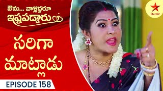 Avunu Valliddaru Istapaddaru  Episode 158 Highlight 1  Telugu Serial  Star Maa Serials  Star Maa [upl. by Mikkel]