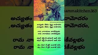 అచ్యుతం కేశవం  achutam keshavam achutamkeshavam krishnabhajan hindudeity krishnastatus krishna [upl. by Adan]