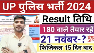 UP Police Constable Result 2024  UP Police Constable Result 2024  UP Police Cutoff 2024 [upl. by Elladine]