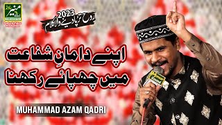 Apne Daman e Shafat Mein Chupaye Rakhna  Muhammad Azam Qadri New Naat 202324  Bazm e Ghouisa 2023 [upl. by Ricarda98]