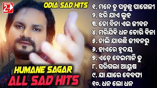 Humane Sagar All Sad Hits  Best Odia Sad Song  Jukebox [upl. by Chu784]