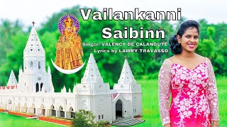 Goan New Konkani Song VAILANKANNI SAIBINN by VALENCY DE CALANGUTE  Our lady of Vailankanni songs [upl. by Laehcym533]