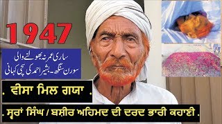 Visa Mil Gaya  Very Heart Touching Story of 1947 Partition  Desi Infotainer [upl. by Asilak]