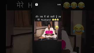 Are ye mere handsome ka video mujhe mil gaya ki mujhse raha nhi gaya upload kiye bina 😅 relatable 👍 [upl. by Idorb]