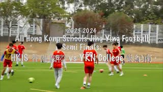 20232024 All Hong Kong Schools Jing Ying Football Semi Finals HKIS 香港國際 vs YKN College 葉紀南 [upl. by Kerstin]