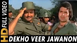 Dekho Veer Jawanon Apne Khoon Pe  Kishore Kumar  Aakraman 1975 Patriotic Songs  Rajesh Khanna [upl. by Seyler731]