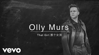 Olly Murs  That Girl Lyric Video [upl. by Kcirddahc]