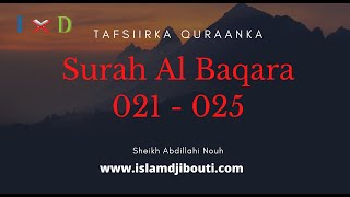 Sheikh Abdillahi Nouh  Tafsiirka quraanka Surah Al Baqara 21  25 [upl. by Narej]