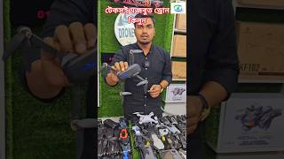 Mavic Mini 🔥DJI ড্রোন 4000 টাকায়  4K drone camera Price bd 2024  dji drone price in Bangladesh [upl. by Adlez]