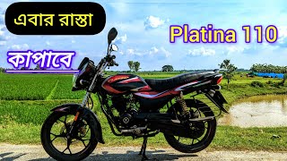 কম তেলে চলে বেশি Bajaj Platina 110 CBS Brake review platina Price in Bangladesh bike riview 2024 [upl. by Aicsila]