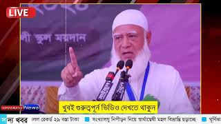 Ajker Bangla Khobor 30 Nov 2024  Bangladesh Letest News  Somoy Sangbad News  Bangla News Today [upl. by Hilliard]