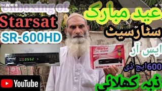 Unboxing of Starsat SR 600HD Mini Receiver  Dishmzg [upl. by Schecter]