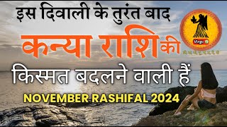 Kanya Rashifal November 2024 कन्या राशिफल नवंबर 2024Virgo Horoscope November 2024 [upl. by Enywtna]