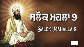 Salok Mahalla 9  ਸਲੋਕ ਮਹਲਾ ੯  Read Along [upl. by Karee]