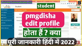 Pmgdisha student edit profile 2022 [upl. by Knapp]