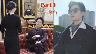 Part 1Rude Presidents Sweet Hidden Wife 💗New drama Explained In Hindi [upl. by Norval334]