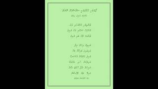 Dhun Dhivehi Faru [upl. by Phina]