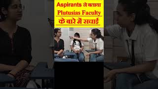 Aspirants ने बताया Plutusias Faculty के बारे में सचाई  Plutus IAS Coaching Reviews  thehinduzone [upl. by Ori]