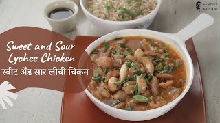 Sweet and Sour Lychee Chicken  स्वीट अँड सार लीची चिकन  Sanjeev Kapoor Khazana [upl. by Eniamraj921]