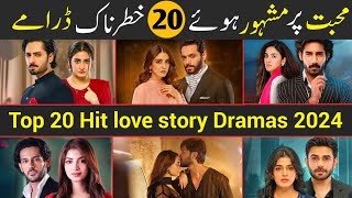 Top 20 Love Story Pakistani Dramas  20 Best love story dramas 2024 [upl. by Dann]