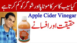 Apple cider vinegar health benefits  Loose wight and sugar level by ACV [upl. by Sacram]