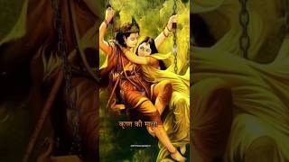 नैनो में सांसों में मन में कृष्ण  Radha Krishna bhajan 4k status shorts ytshorts krishna radha [upl. by Nnyw]