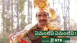 dana veera sura karna emantivi emantivi NTR dialogues [upl. by Gwenneth507]