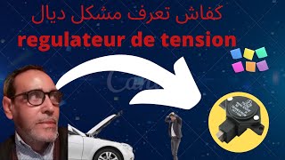 Roledescriptionfonctionnement du régulateur de tension alternateur automobile [upl. by Kinsler]