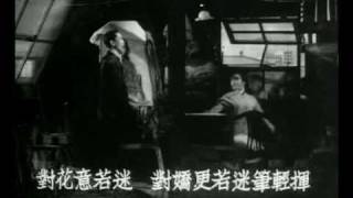 任劍輝amp白雪仙〈畫中玫瑰〉1955 [upl. by Kazim]