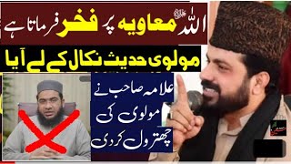 Muaviya Par Allah Fakhar Farmata Ha Allama Asif Raza Alvi Reply to Yahya Noorpuri [upl. by Aydidey]