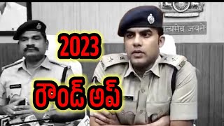 SP RISHANTH REDDY 2023 ROUNDUP  PRESS MEET [upl. by Sheppard331]