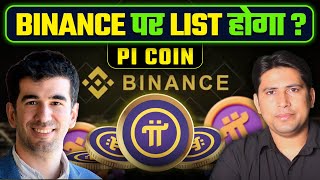 Pi Network  Pi Network New Update  Pi Network Kya Hai  Pi Network Price Prediction [upl. by Kohsa958]