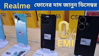 সেরা অফারে Realme Mobile কিনুন  Realme C55 Price  Realme Smartphone Price In BD  Realme [upl. by Nomelihp]