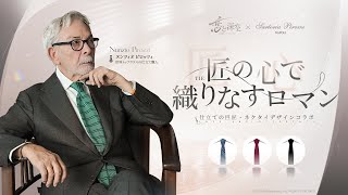 【恋と深空×Sartoria Pirozzi】 [upl. by Senn]