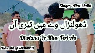 Dholana ve Mian Teriyan  Singer Riaz Malik  stats video 2024  Nawabs of Mianwali [upl. by Yamauchi792]