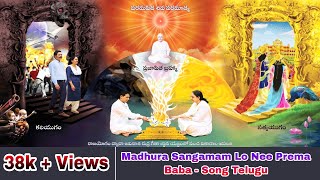 Madhura Sangamam Lo Nee Prema Baba  Song Telugu👌 Brahma kumaris [upl. by Atiana]