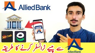 Allied Bank se paise Transfer karne ka tarika  My ABL App [upl. by Brandie345]