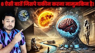 8 FACTS Jo Jhoot Lagte Hai PAR EKDUM SACH HAI 8 Stupendous Amazing Facts  FactTechz AMAZING Facts [upl. by Aiouqahs]