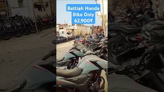 Only 62900₹🤑 Me Honda Ki Bike🏍️😲 minivlog shortfeed vlog 1million trendingshorts bikehonda [upl. by Mialliw439]