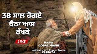 38 Sal Ho Gye Batha Aas Rakh k  Pastor Gopal Masih  New Masih Song 2024 [upl. by Romanas]