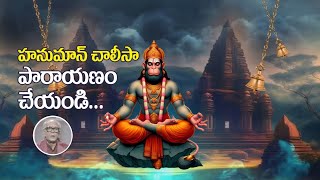 Hanuman Chalisa by MS Rama Rao in Telugu  ఇంట్లో వున్నా వంట్లో వున్నా దుష్ట శక్తులు పోతాయి [upl. by Eilyac]